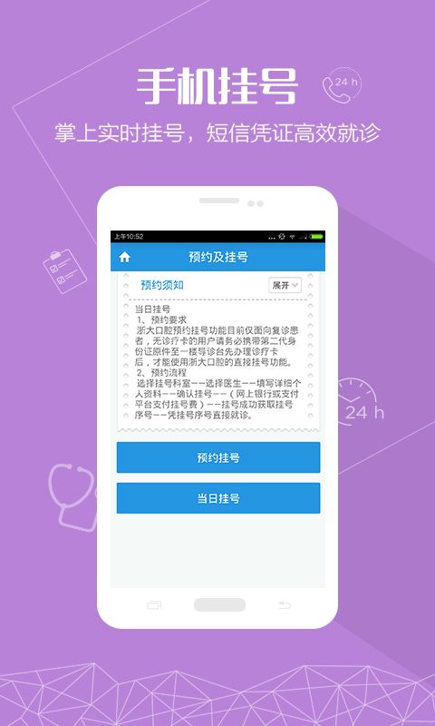 浙大口腔APP V1.3.0安卓版 便捷口腔健康管理，下載指南與功能簡介